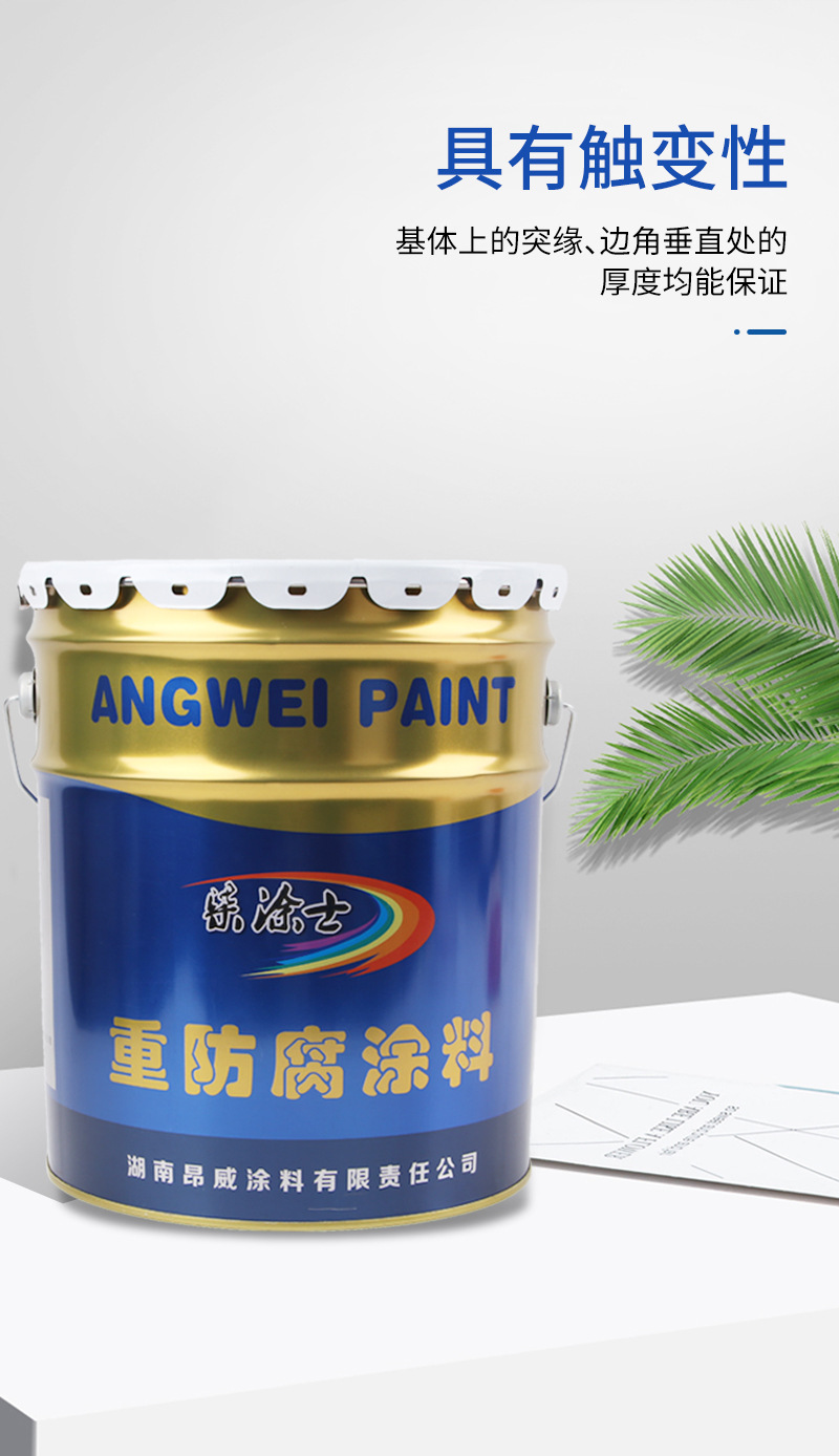 高固體超厚膜環氧漆